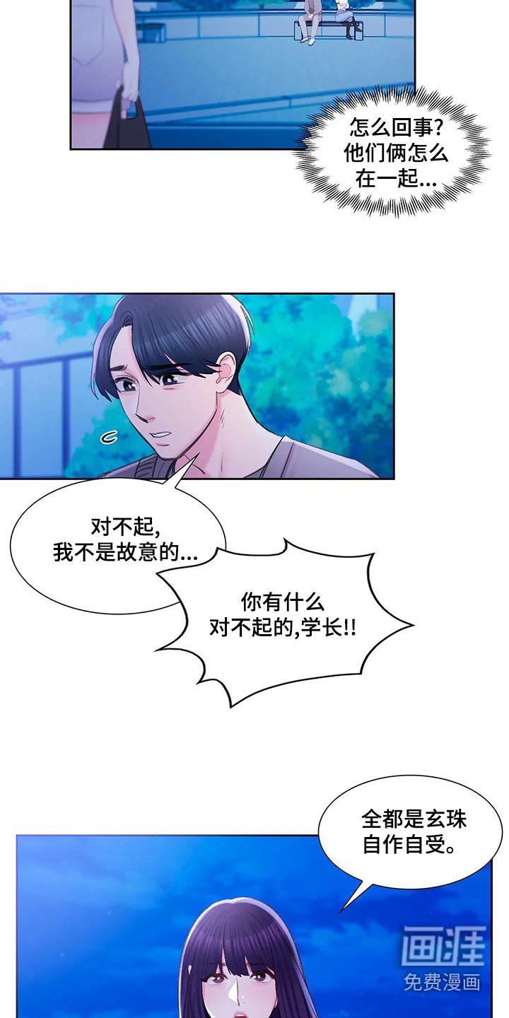 第49章：我们谈谈