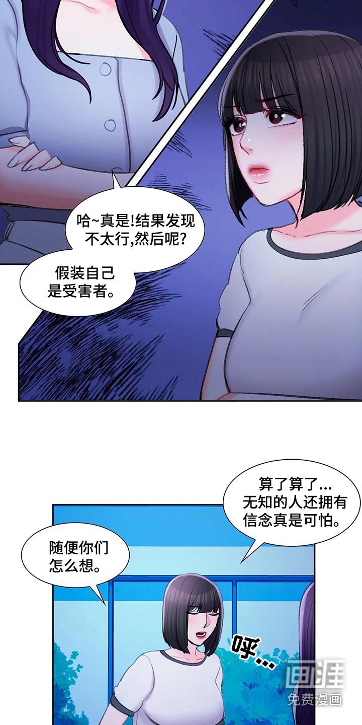 第49章：我们谈谈