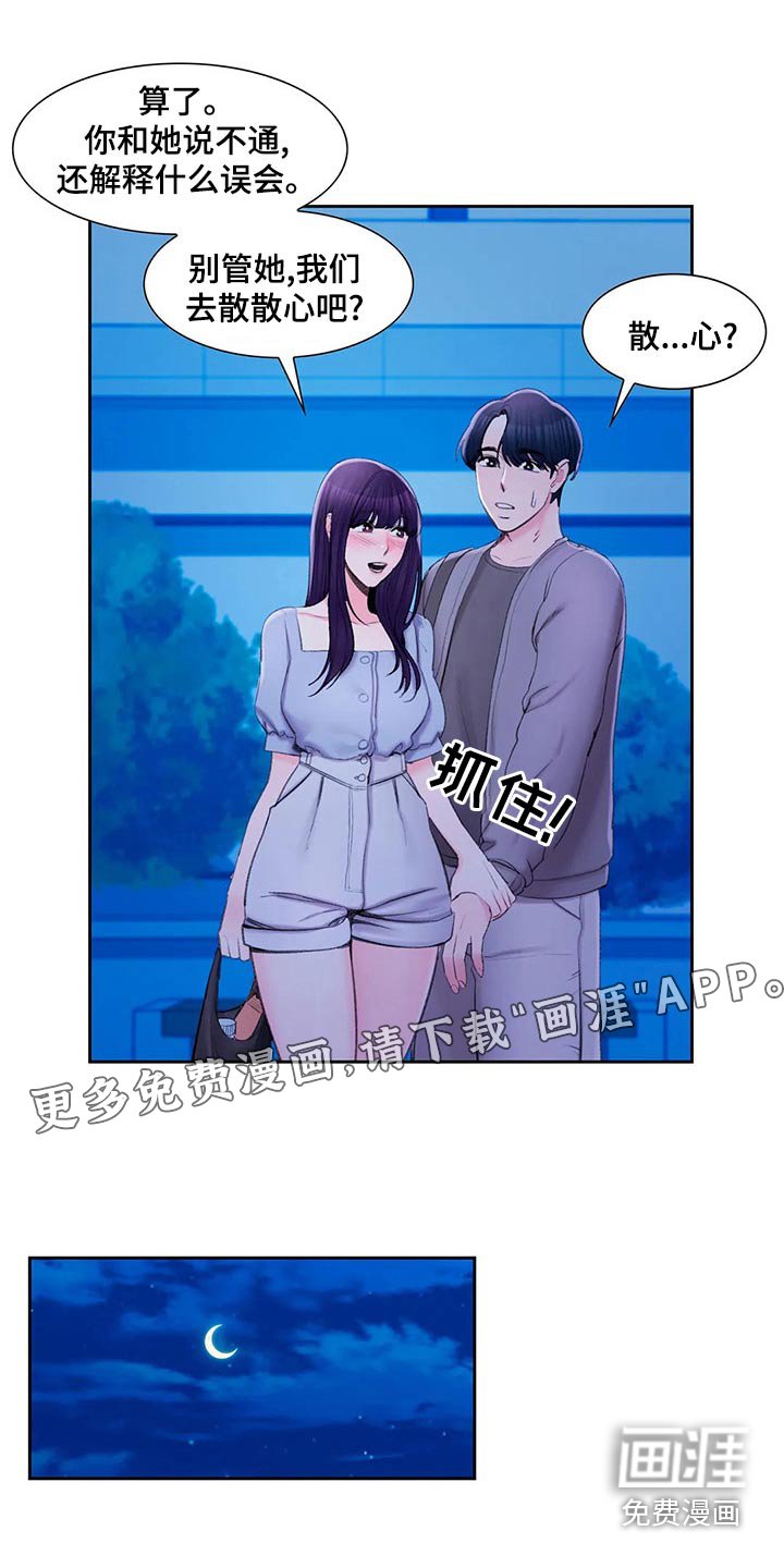 第49章：我们谈谈