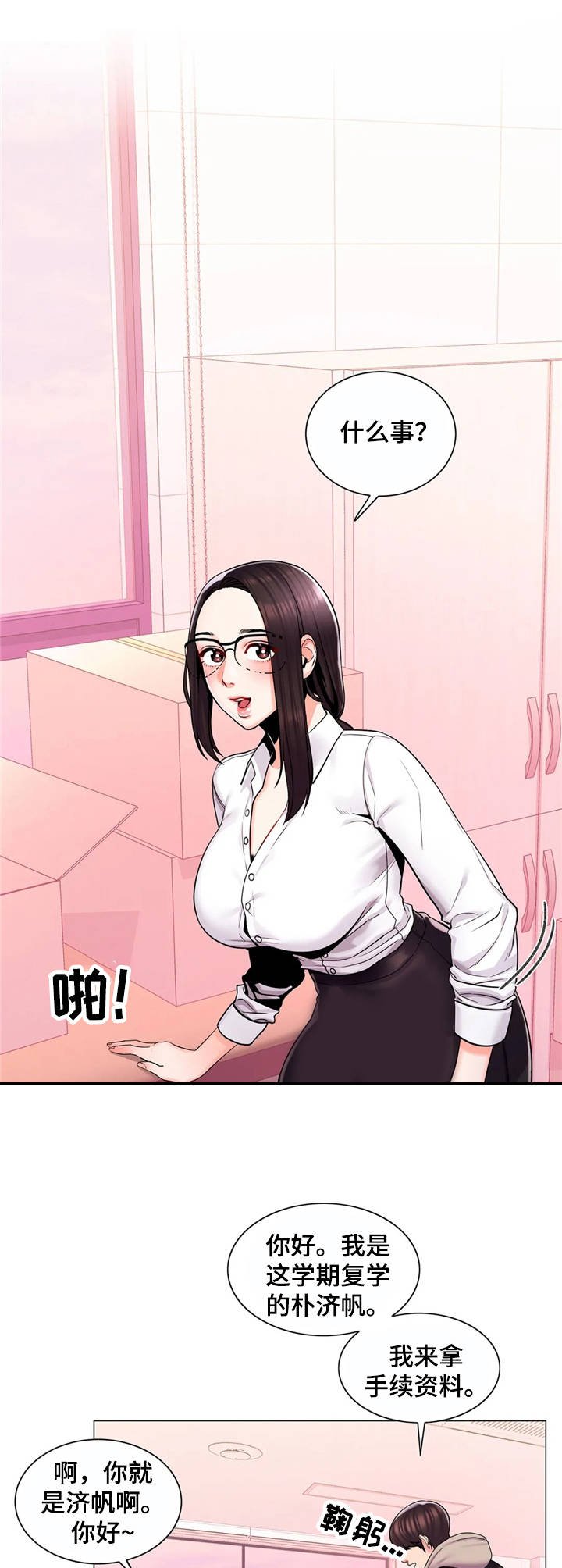 第5章：拿资料