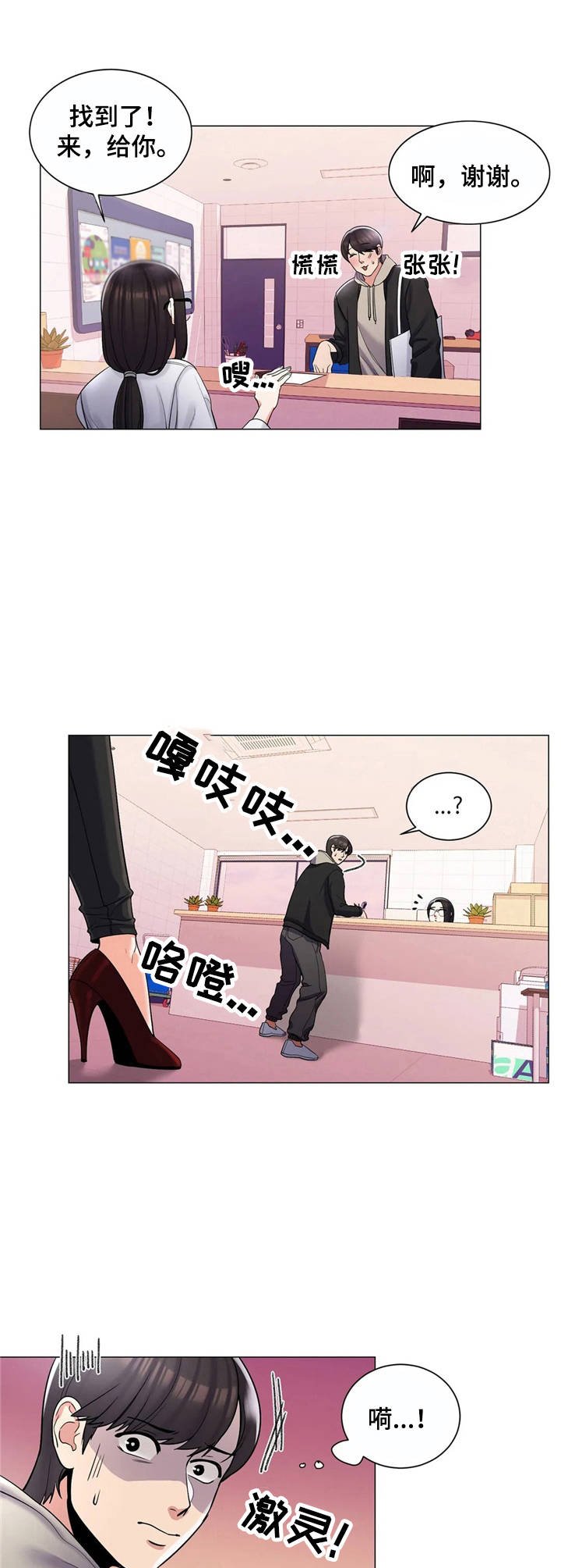 第5章：拿资料