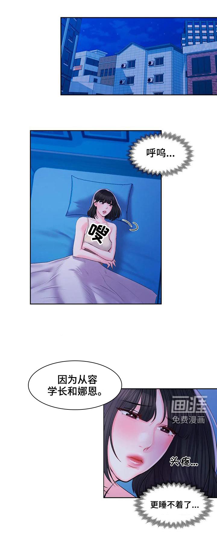 第50章：等着