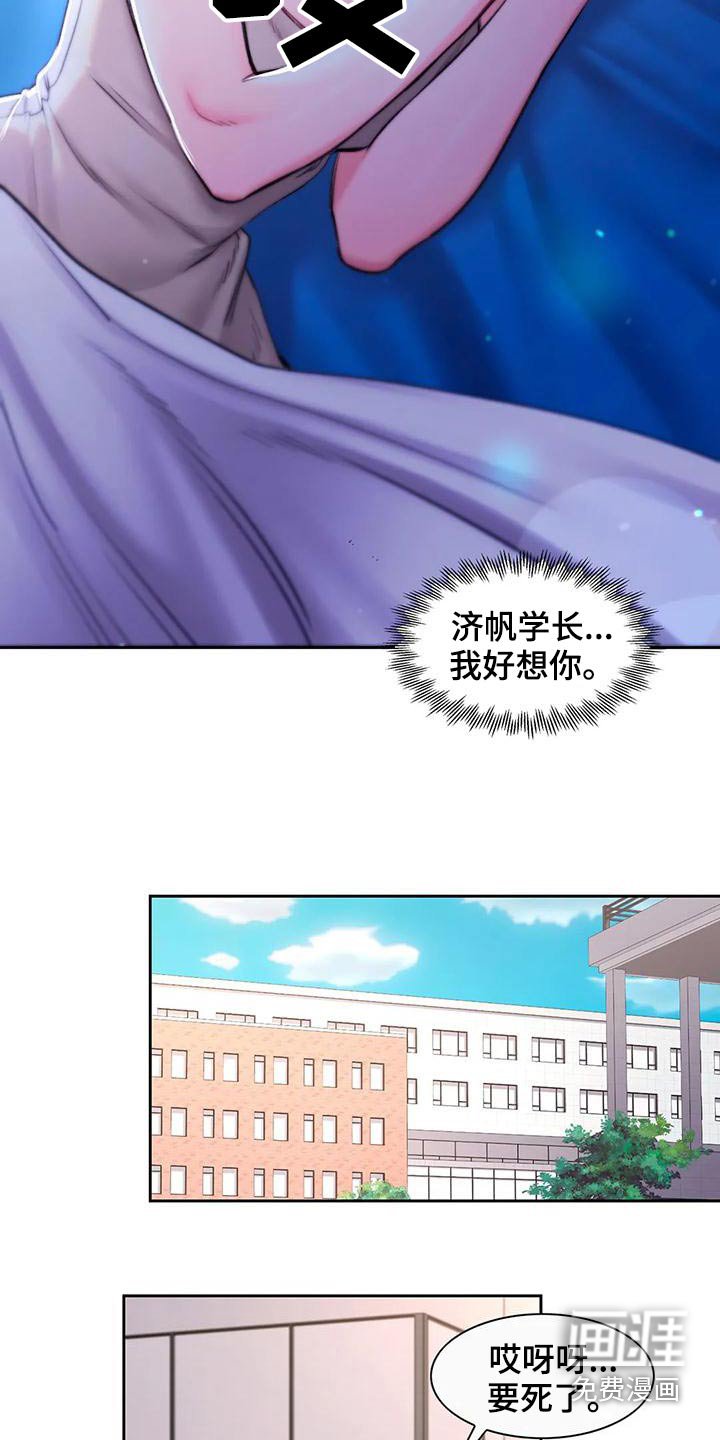 第50章：等着
