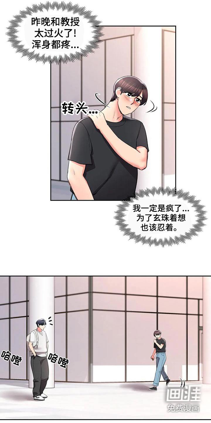 第50章：等着
