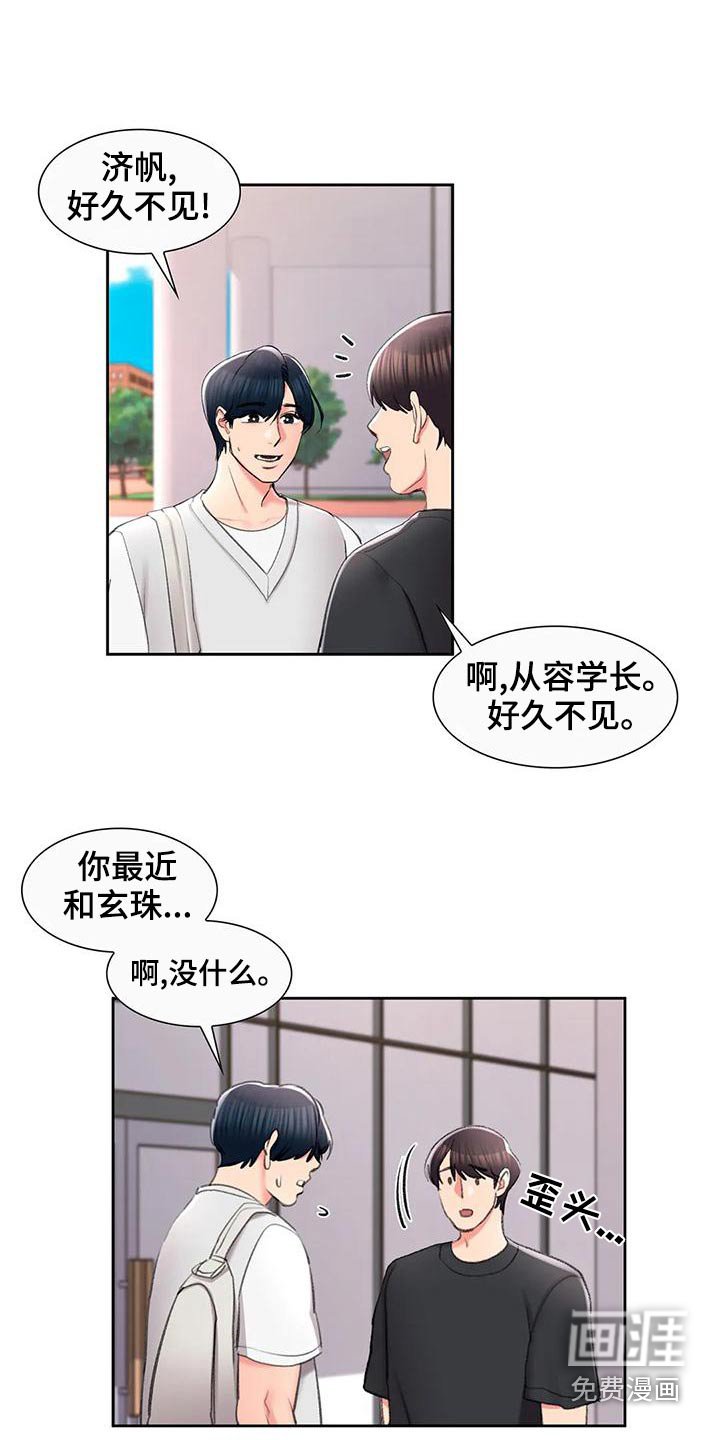 第50章：等着