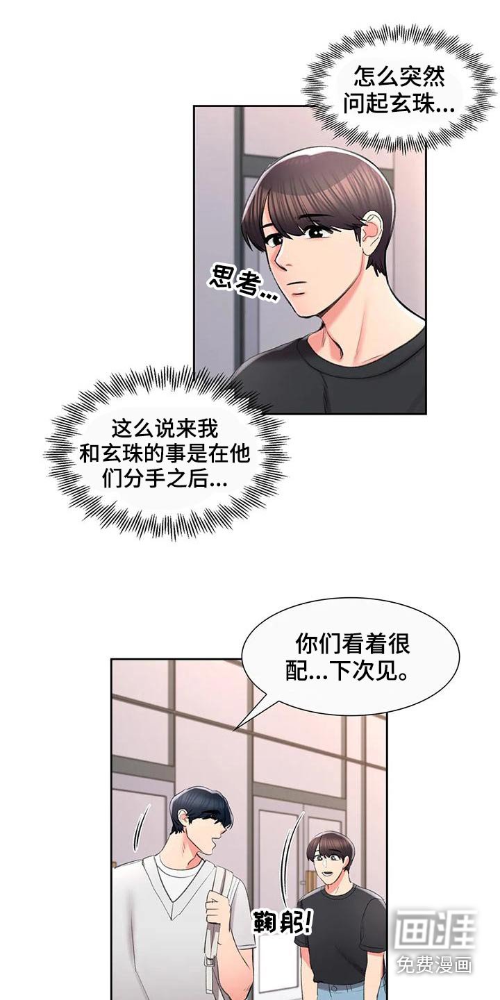 第50章：等着