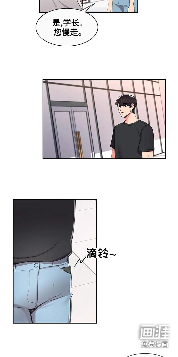第50章：等着