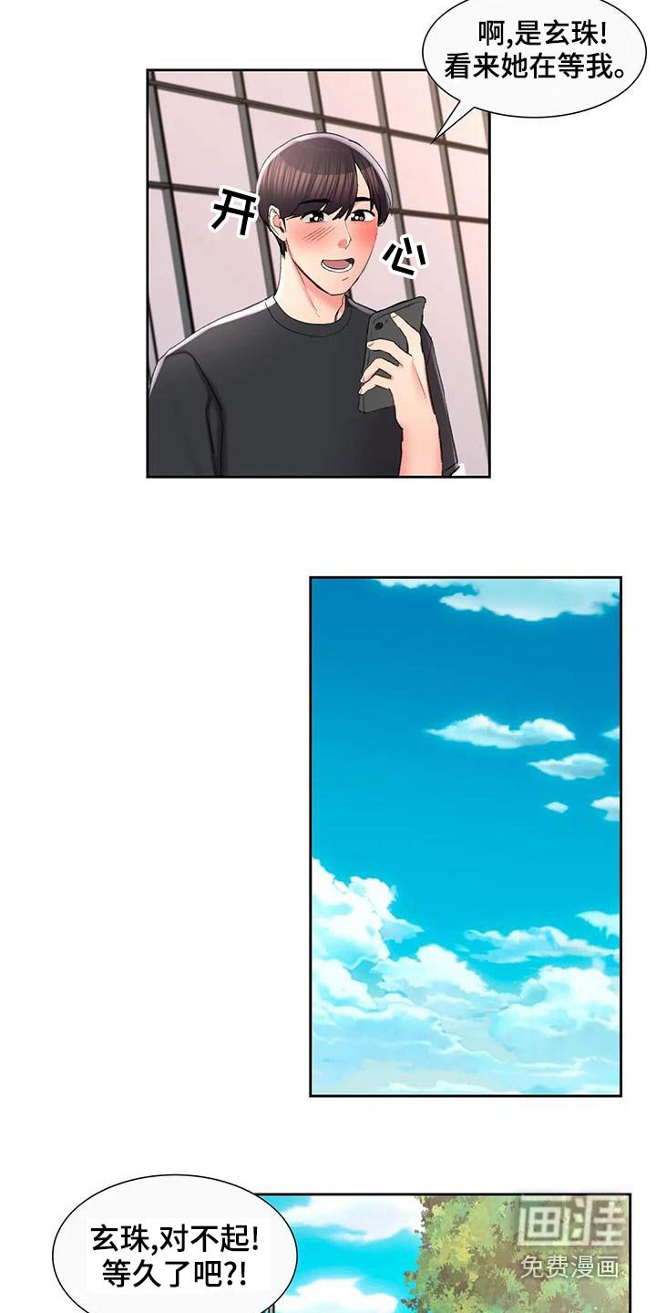 第50章：等着