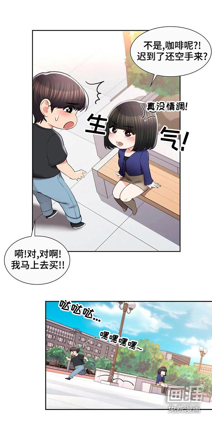 第50章：等着