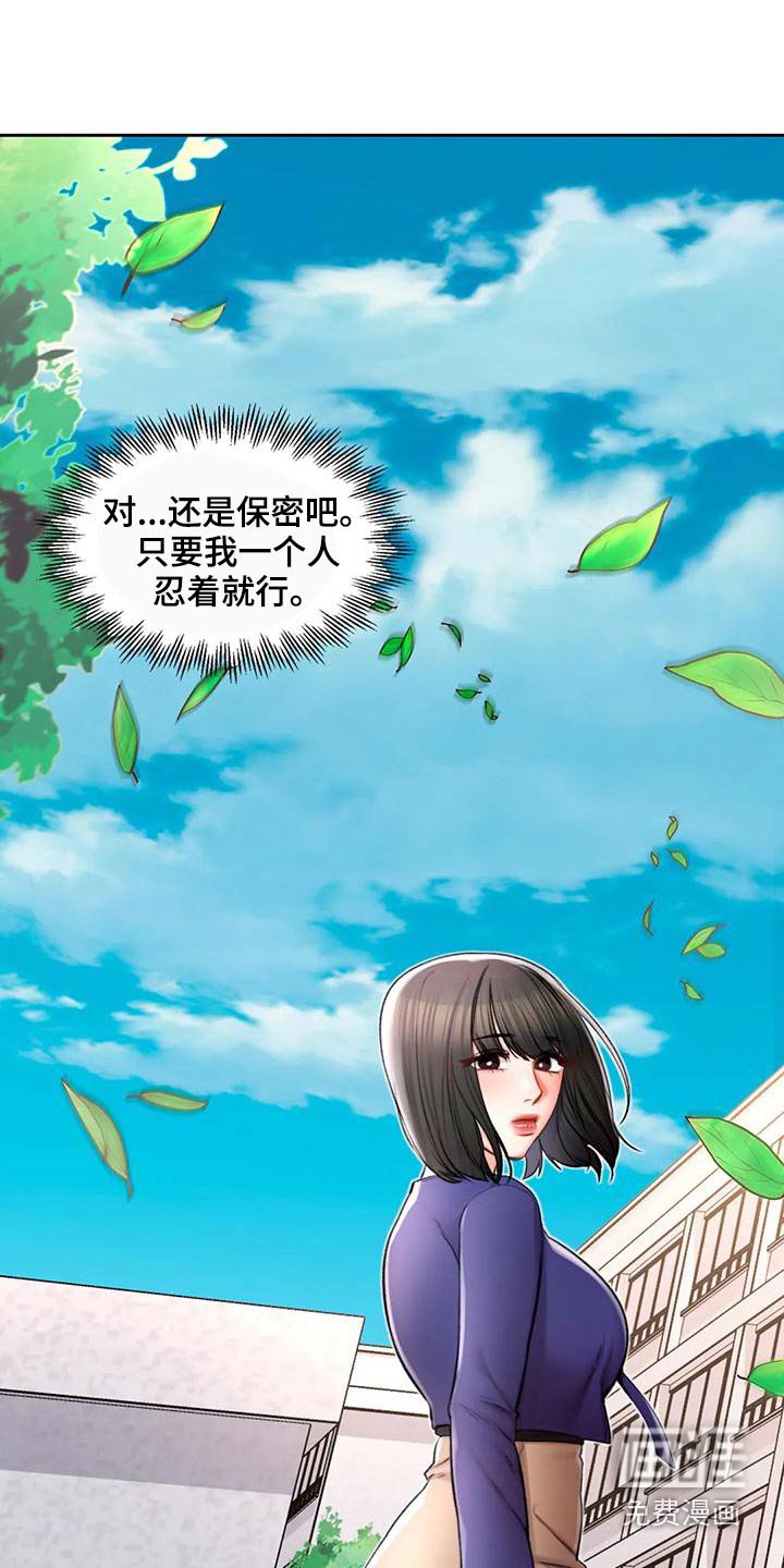 第50章：等着