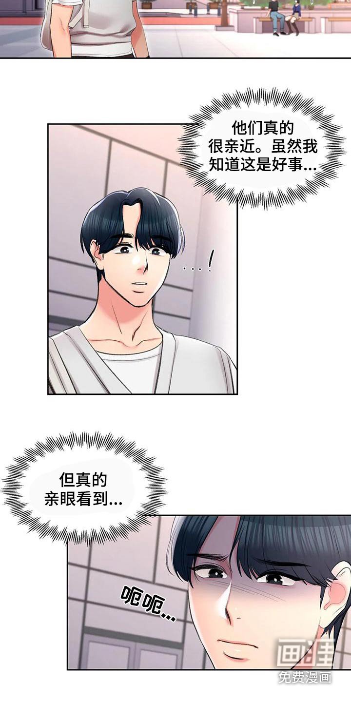 第50章：等着