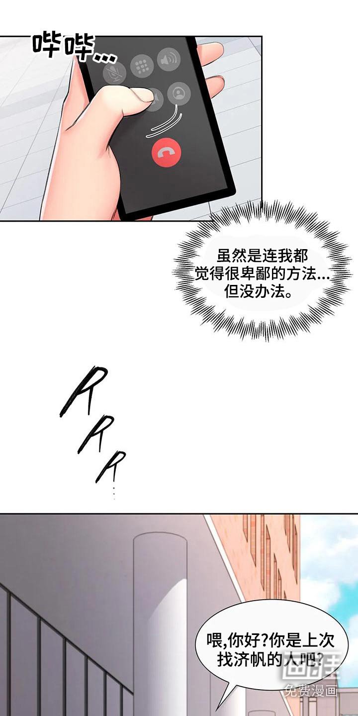 第50章：等着