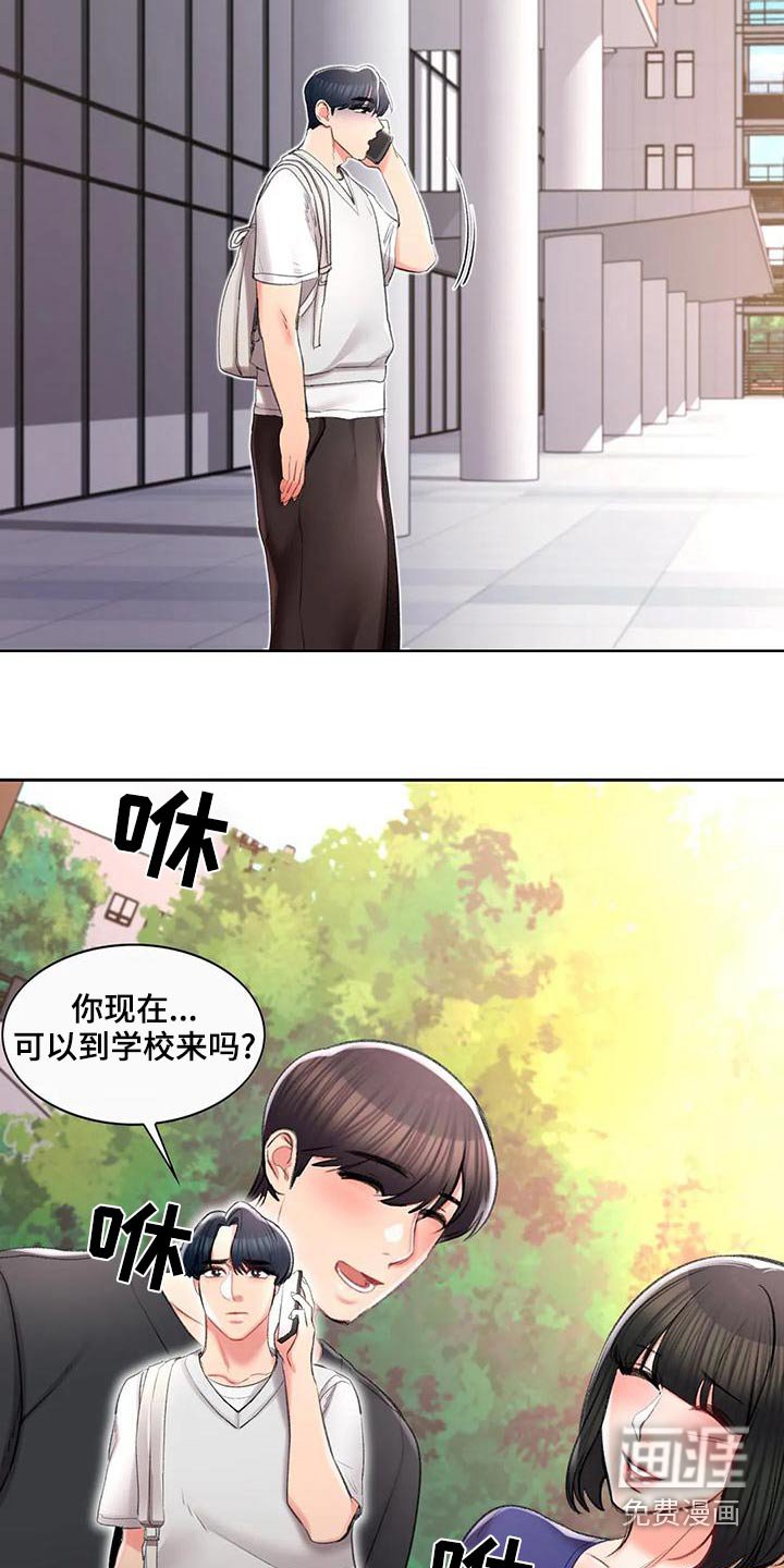 第50章：等着