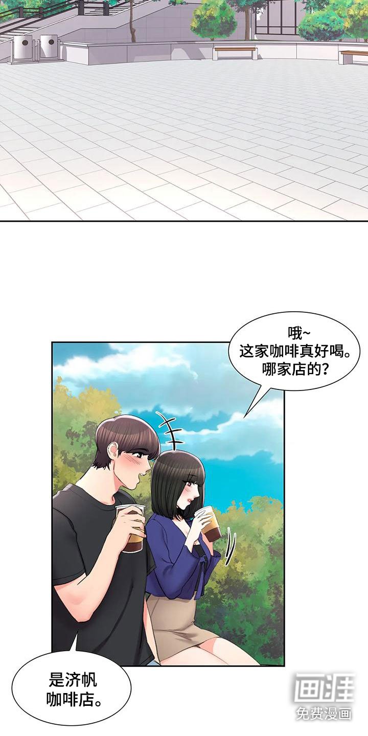 第51章：前女友