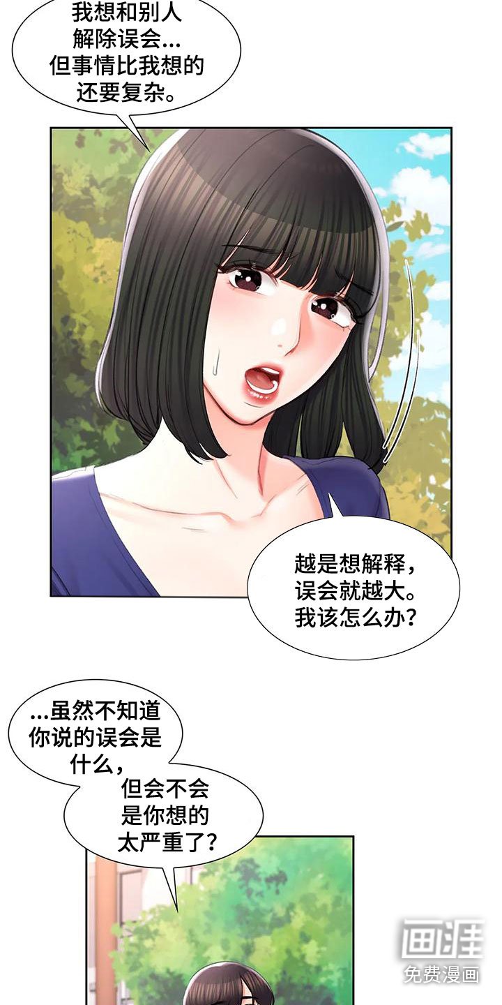 第51章：前女友