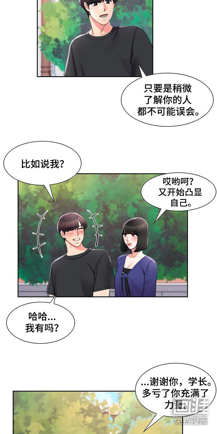 第51章：前女友