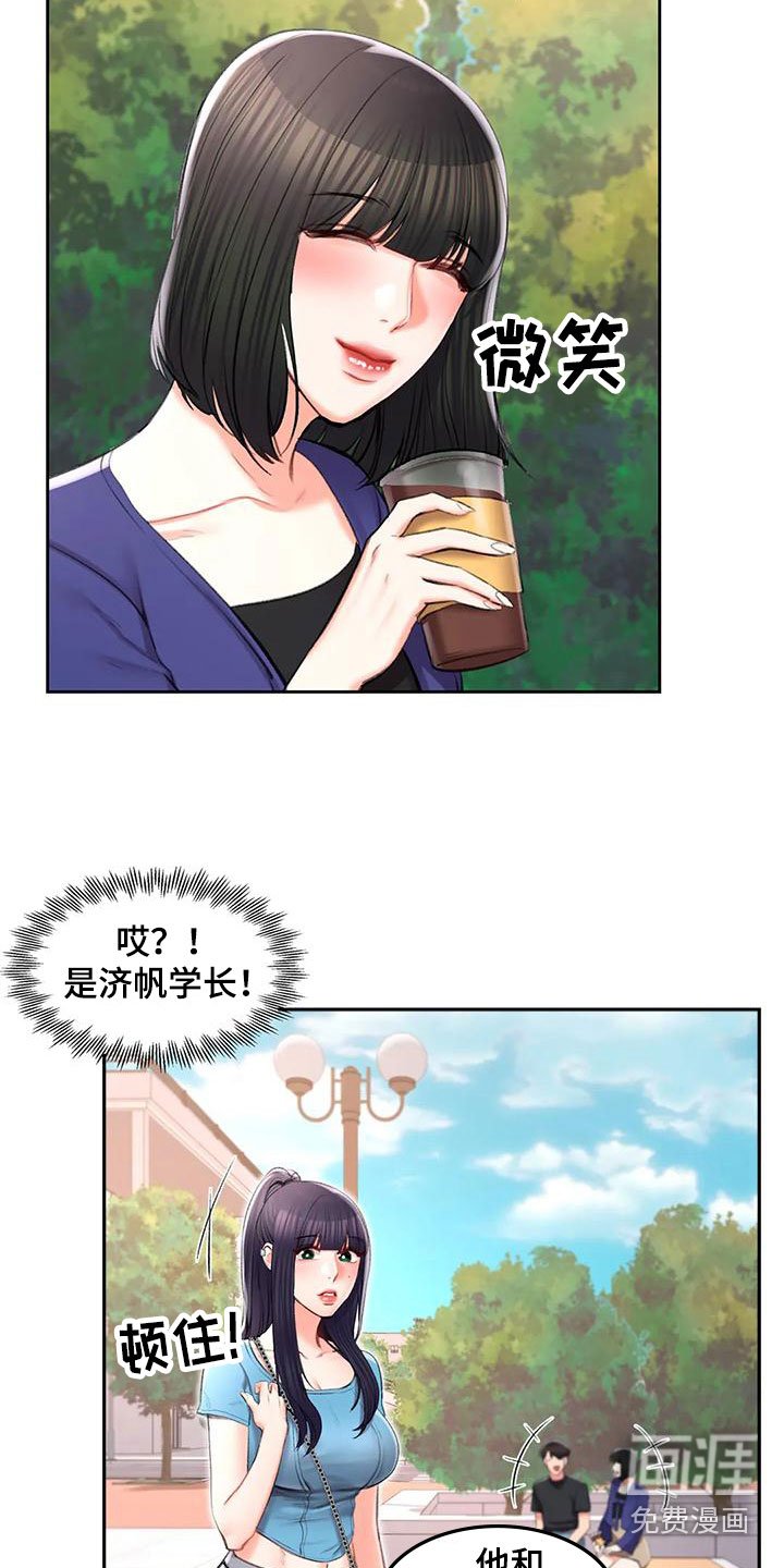 第51章：前女友