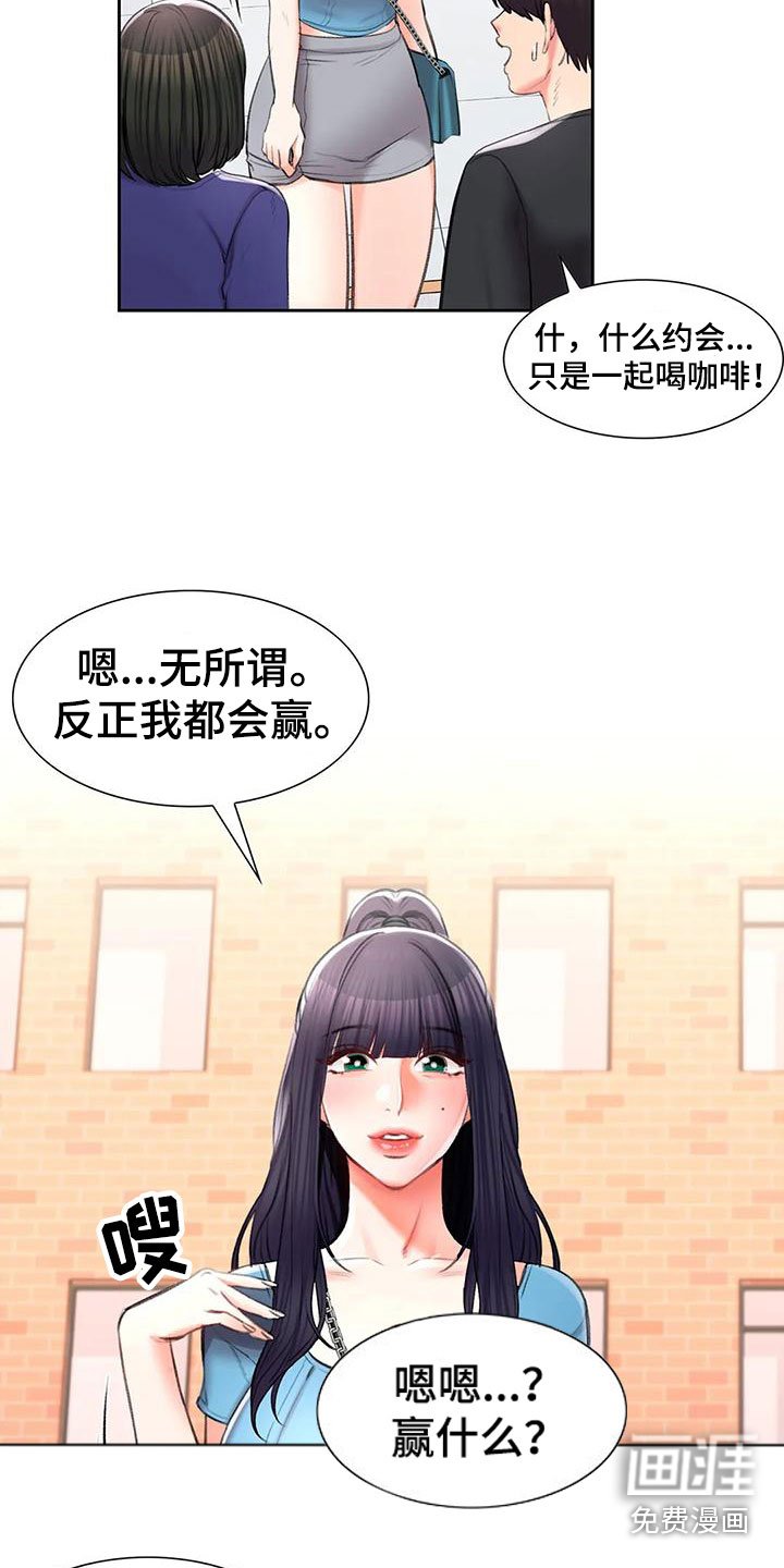 第51章：前女友