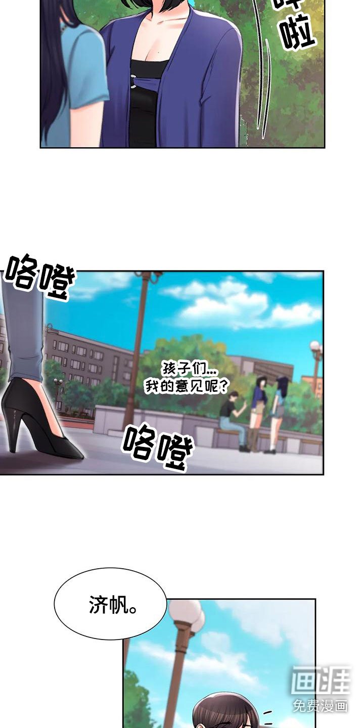 第51章：前女友