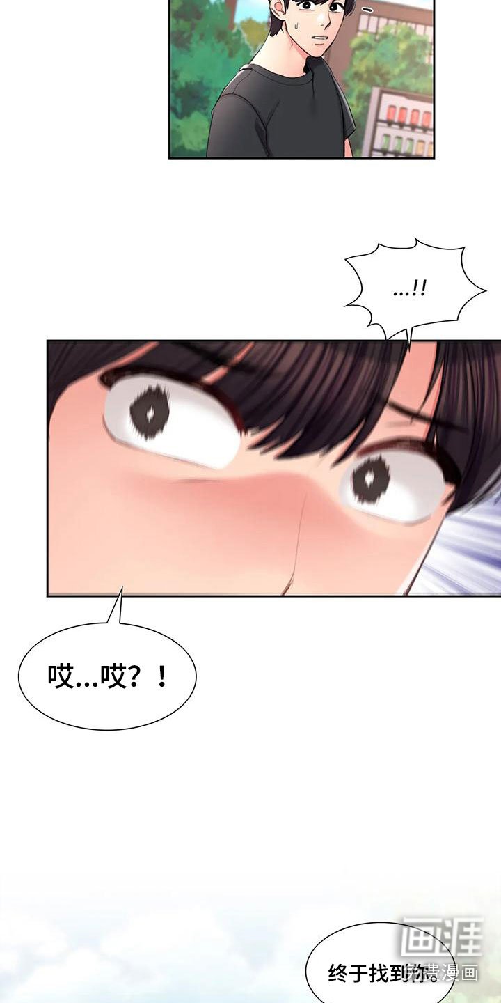 第51章：前女友