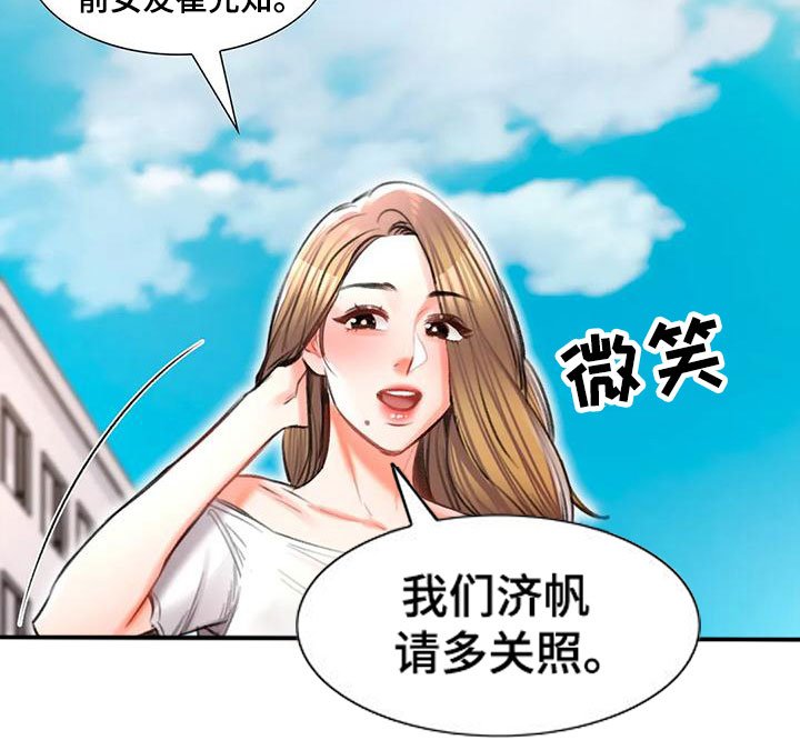 第51章：前女友
