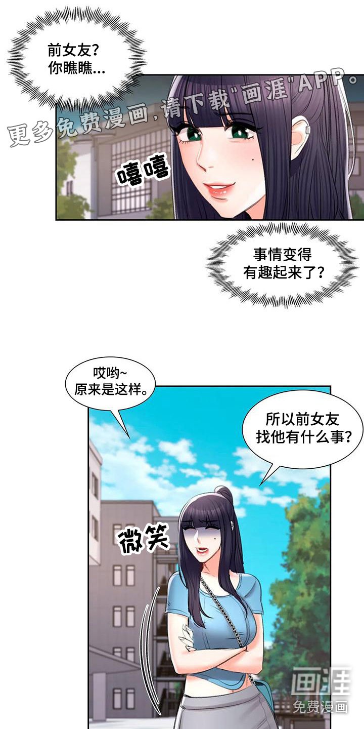 第52章：深夜造访