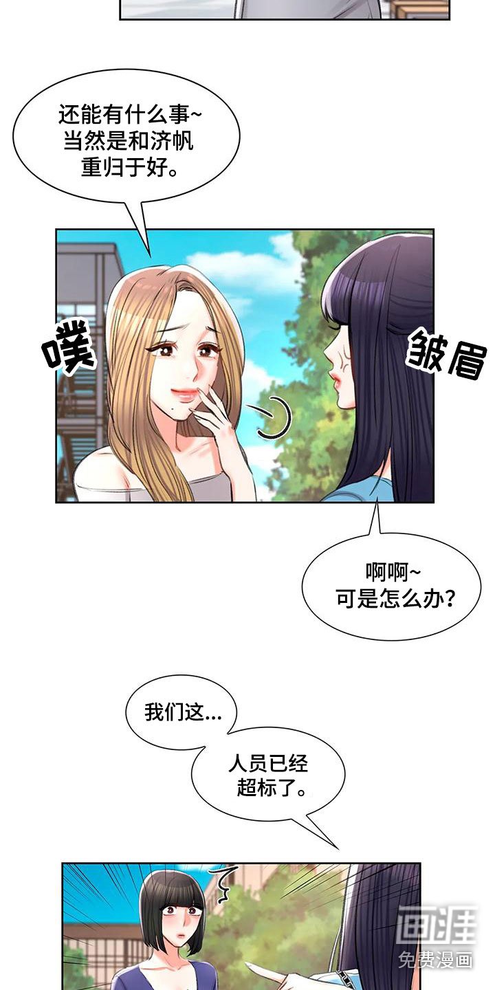 第52章：深夜造访