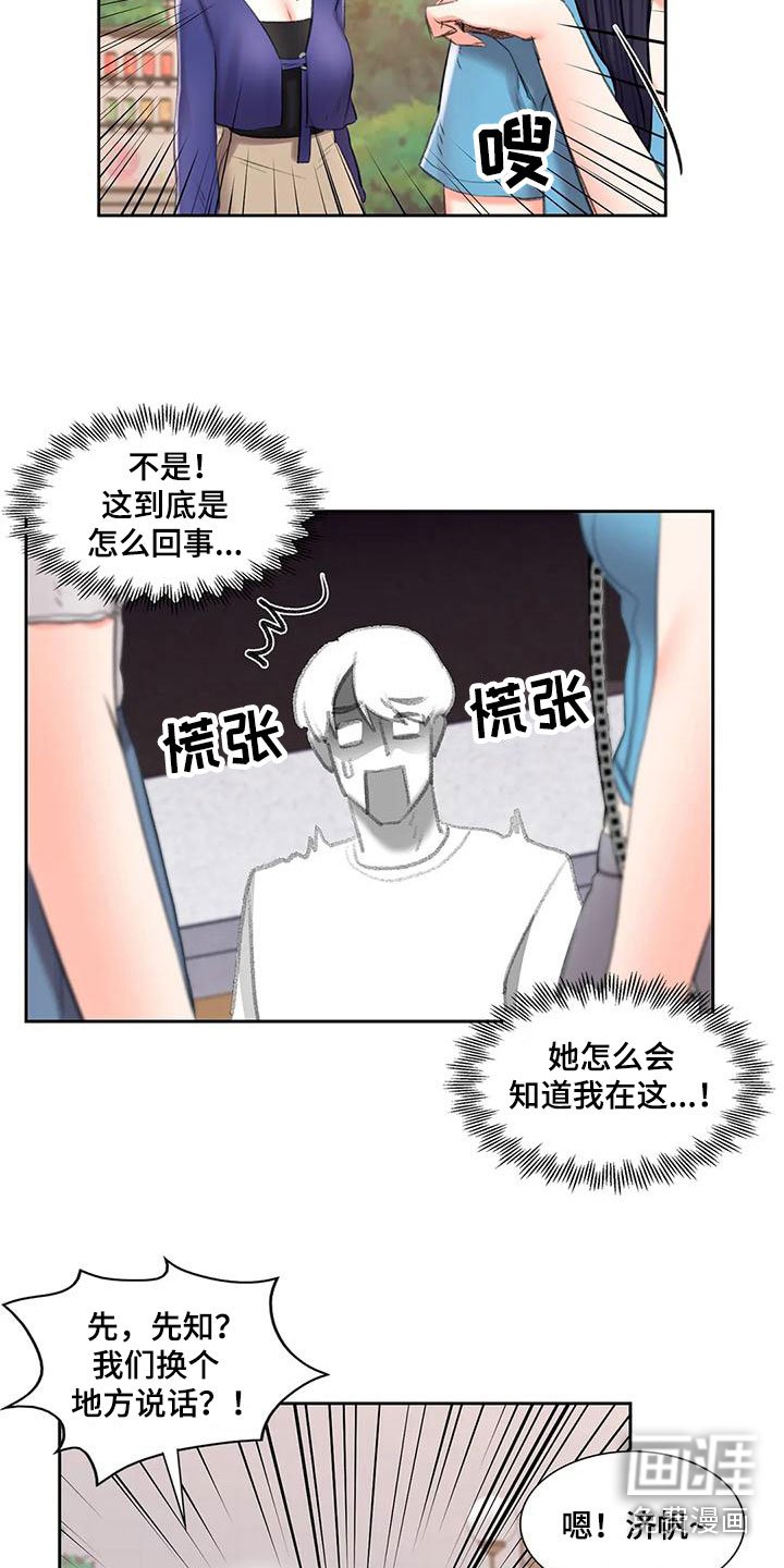 第52章：深夜造访