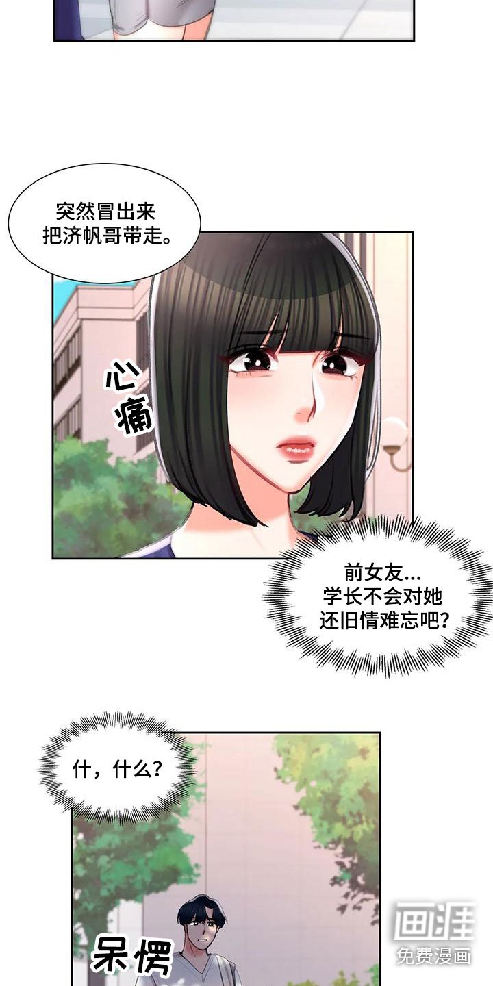 第52章：深夜造访