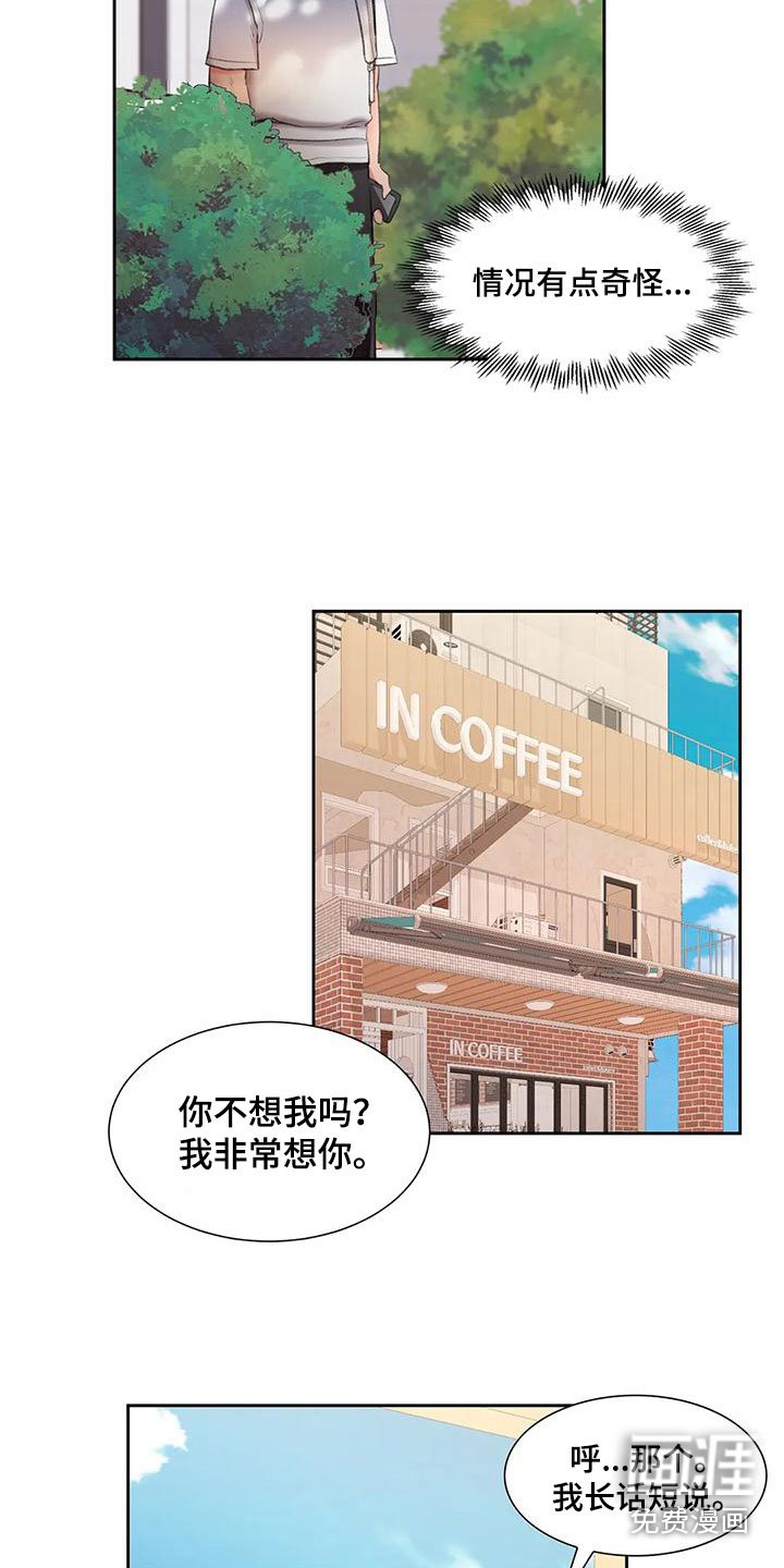 第52章：深夜造访