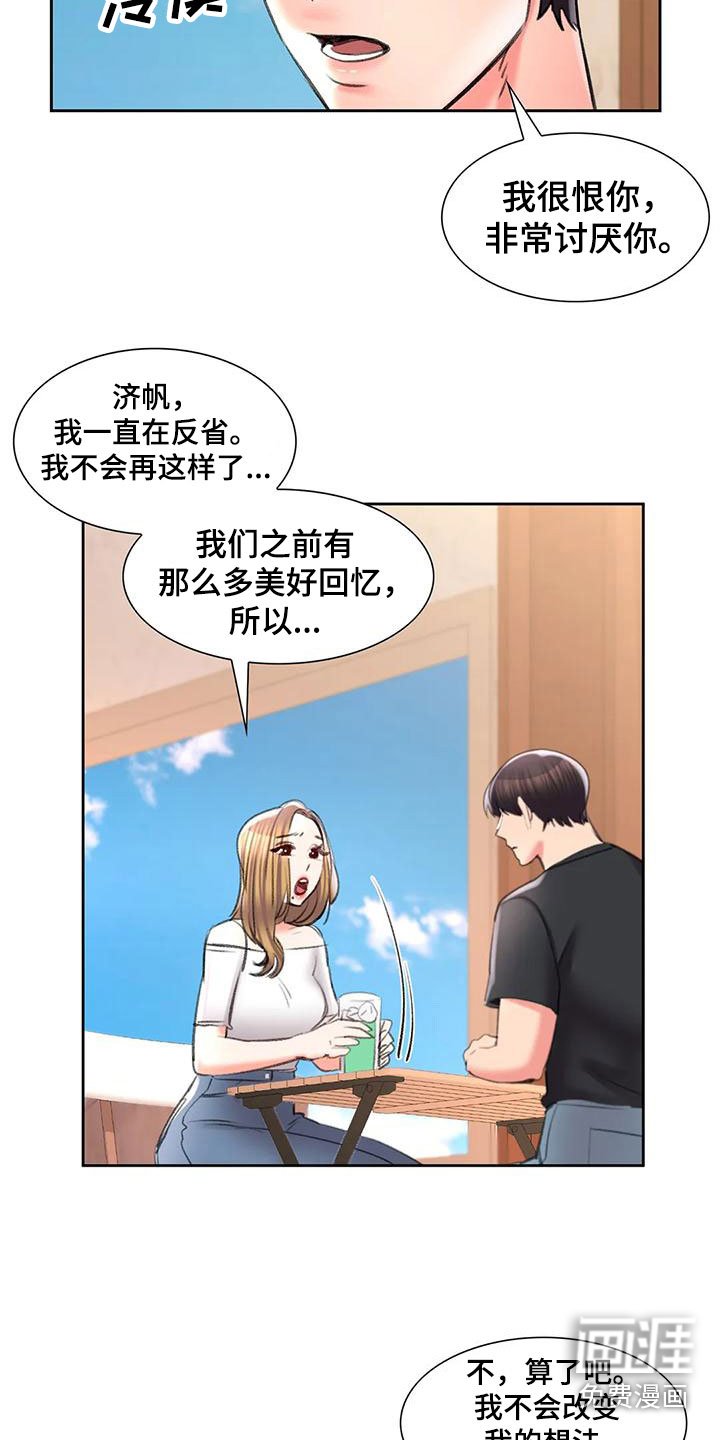 第52章：深夜造访