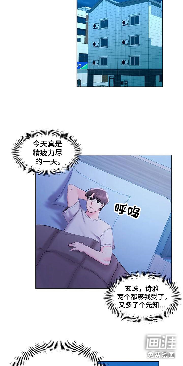 第52章：深夜造访