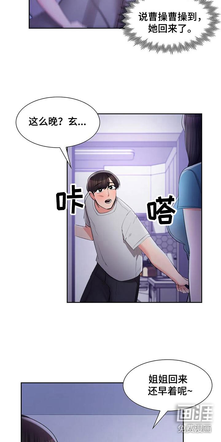 第52章：深夜造访
