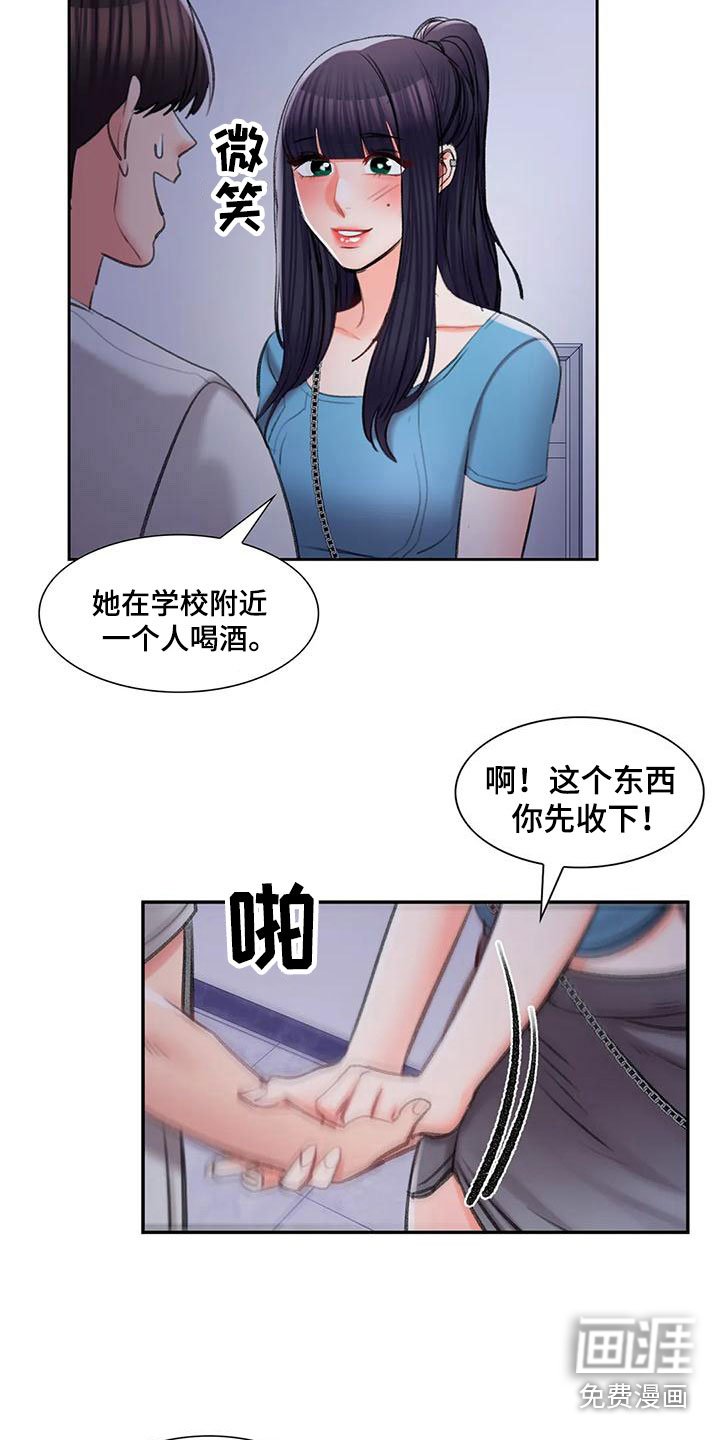 第52章：深夜造访