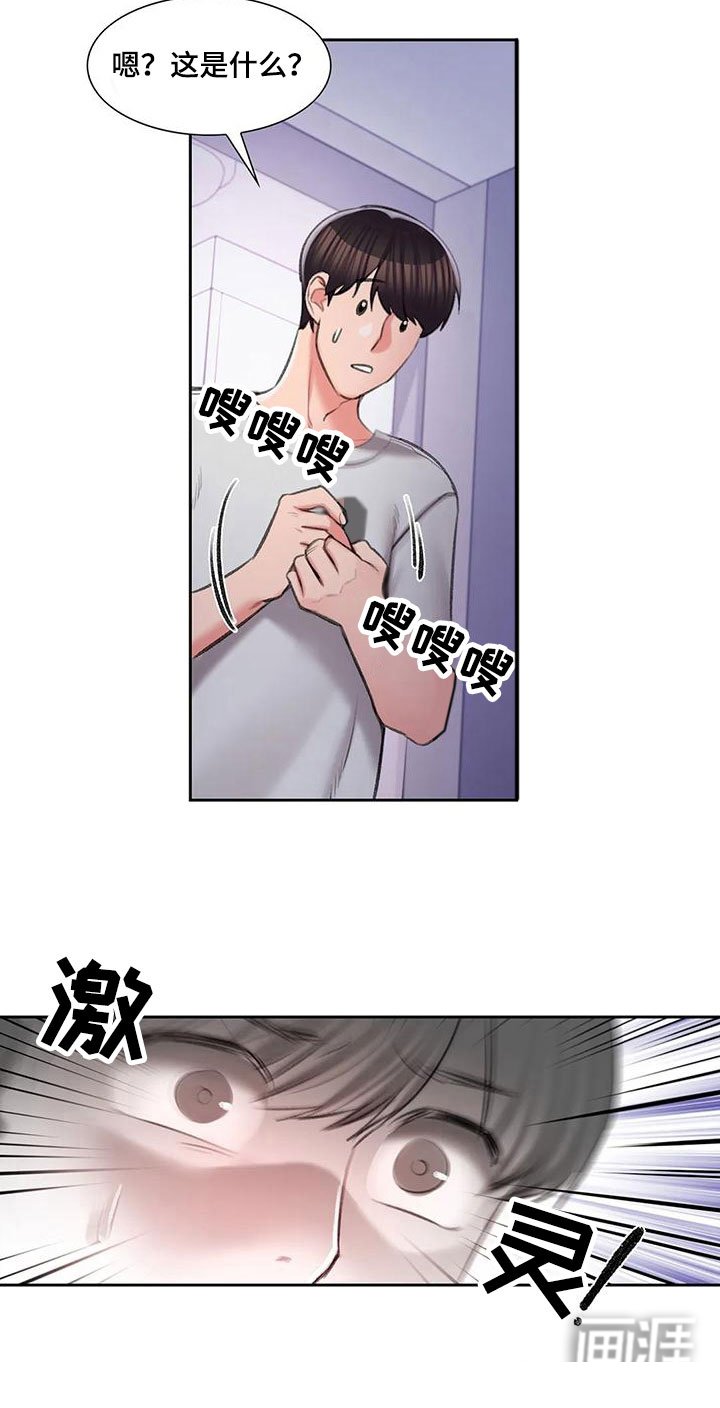 第52章：深夜造访