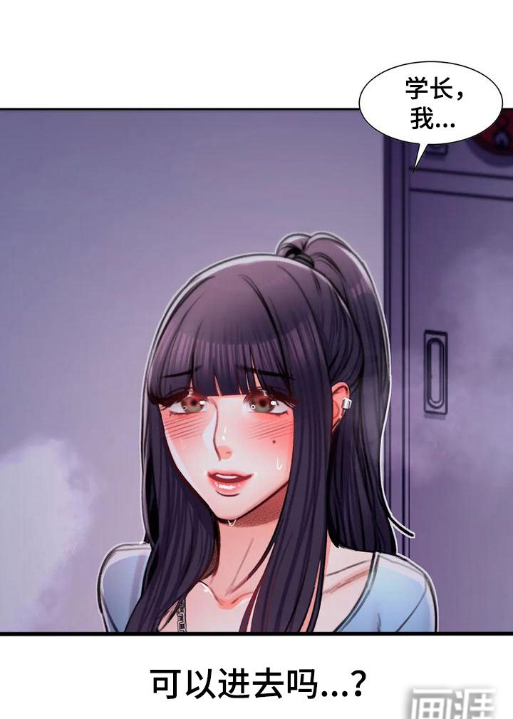 第52章：深夜造访
