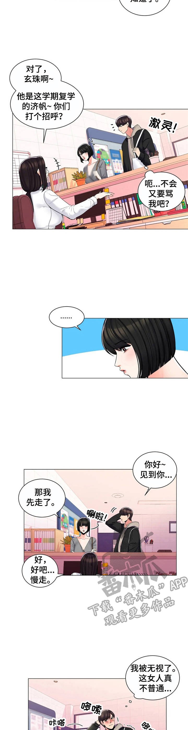 第6章：高冷