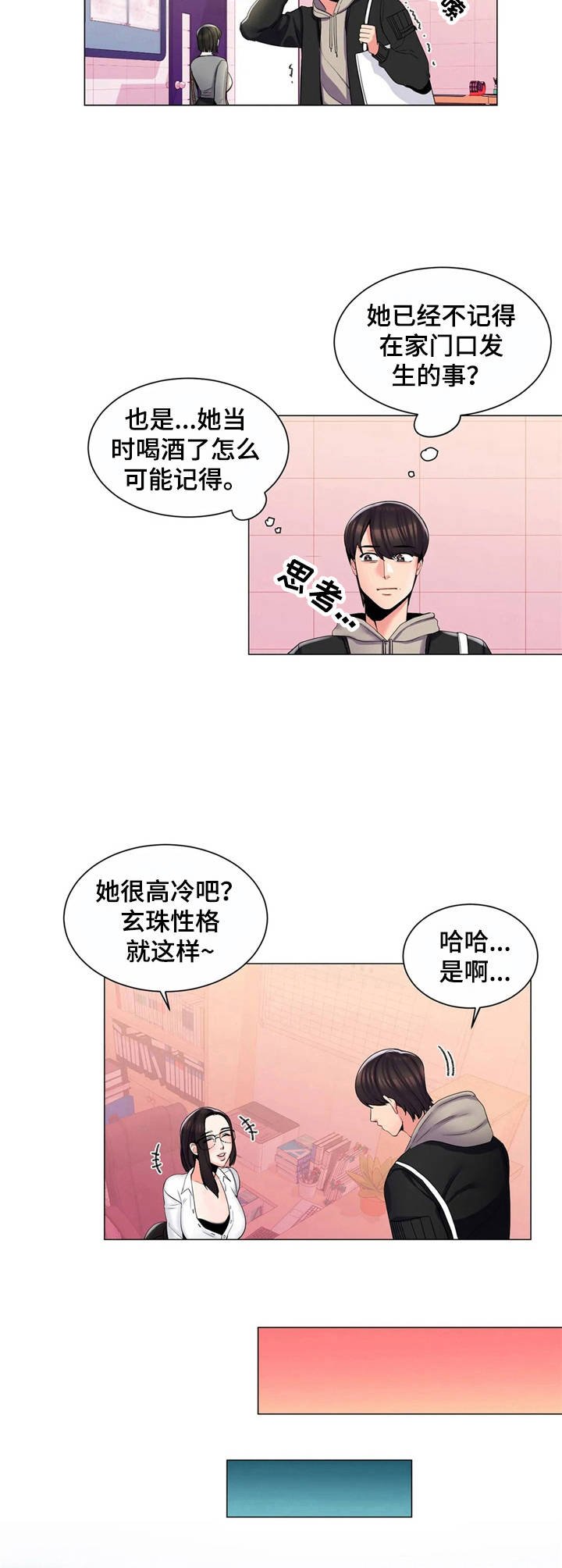 第6章：高冷