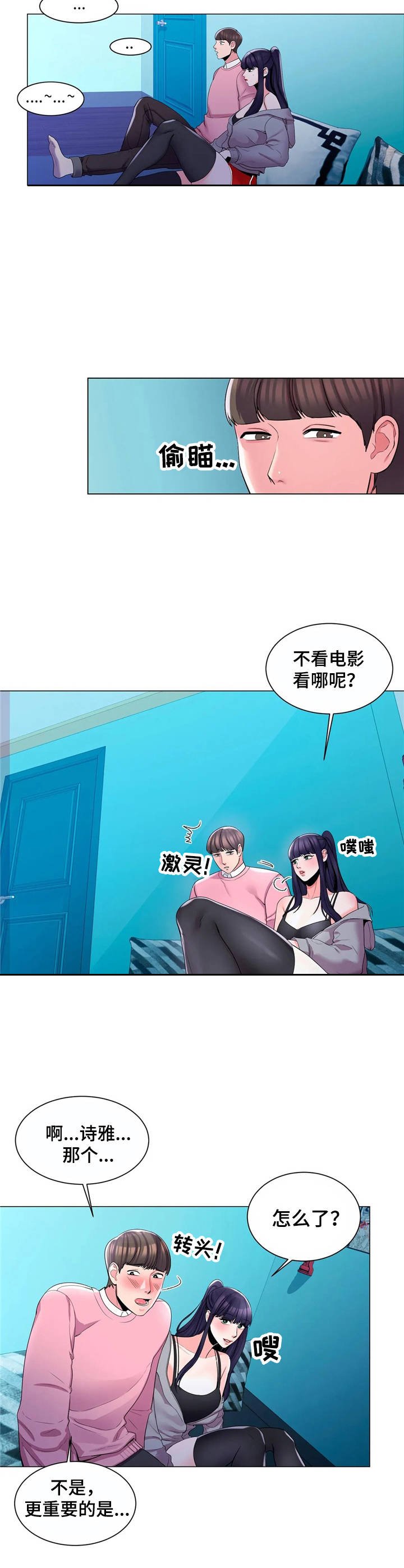 第6章：高冷