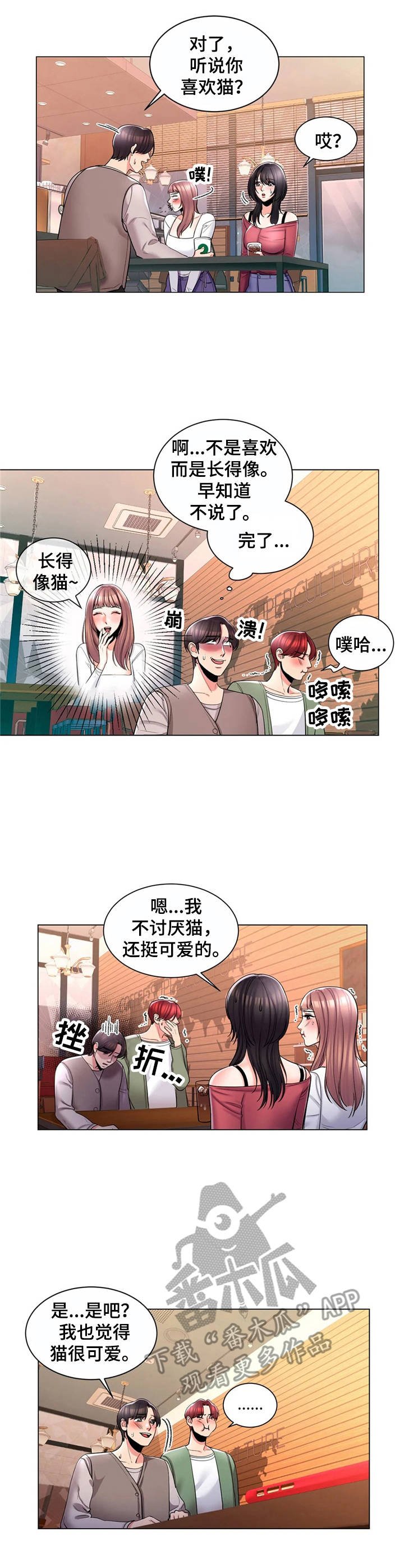 第7章：相亲