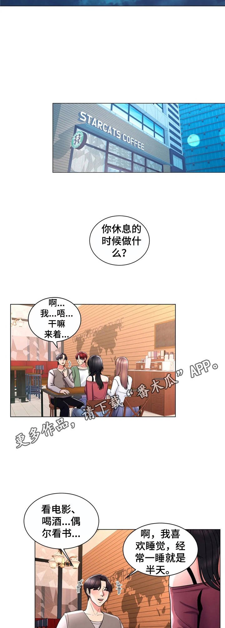 第7章：相亲