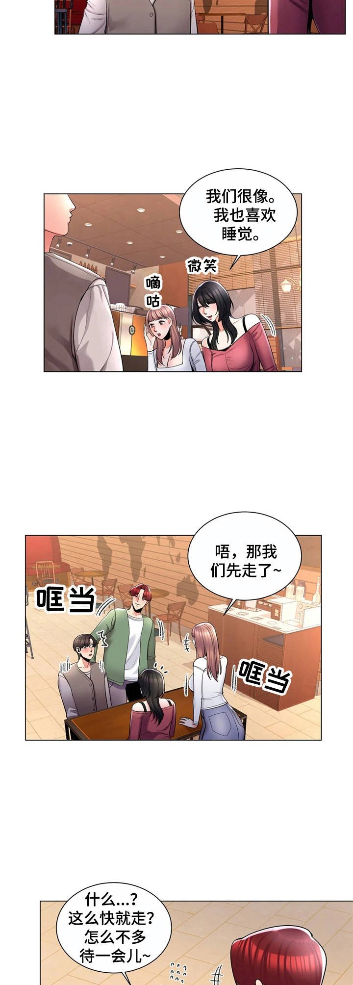 第7章：相亲