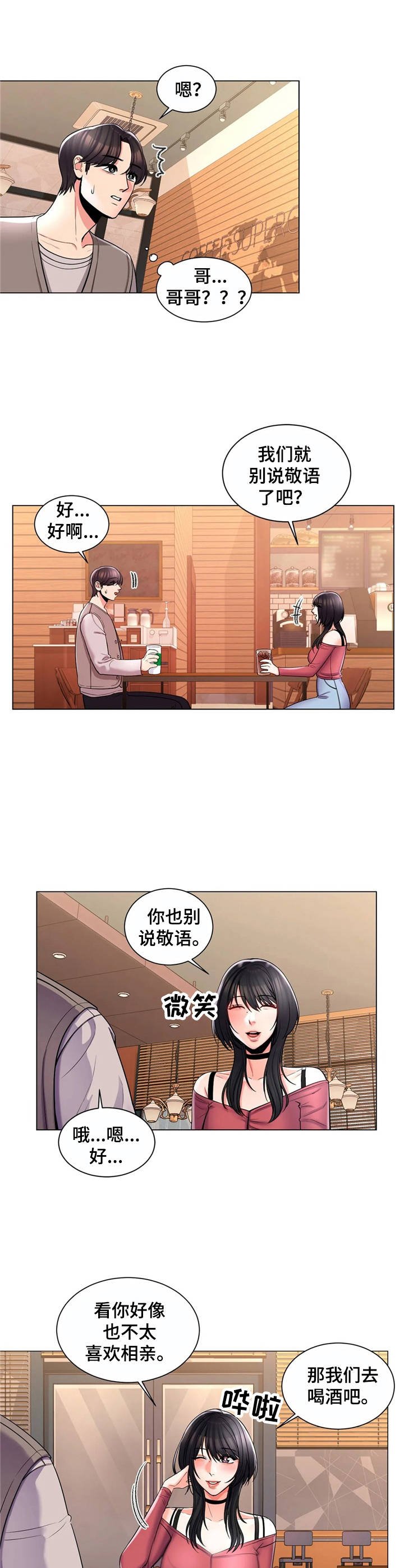 第7章：相亲