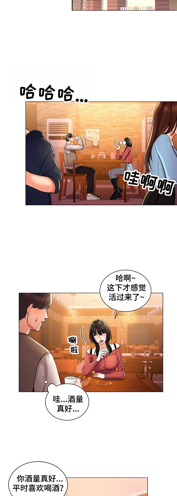 第7章：相亲