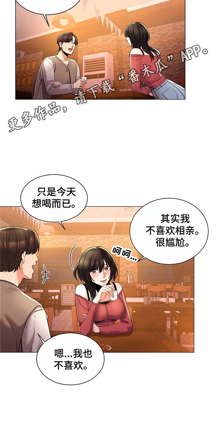 第7章：相亲