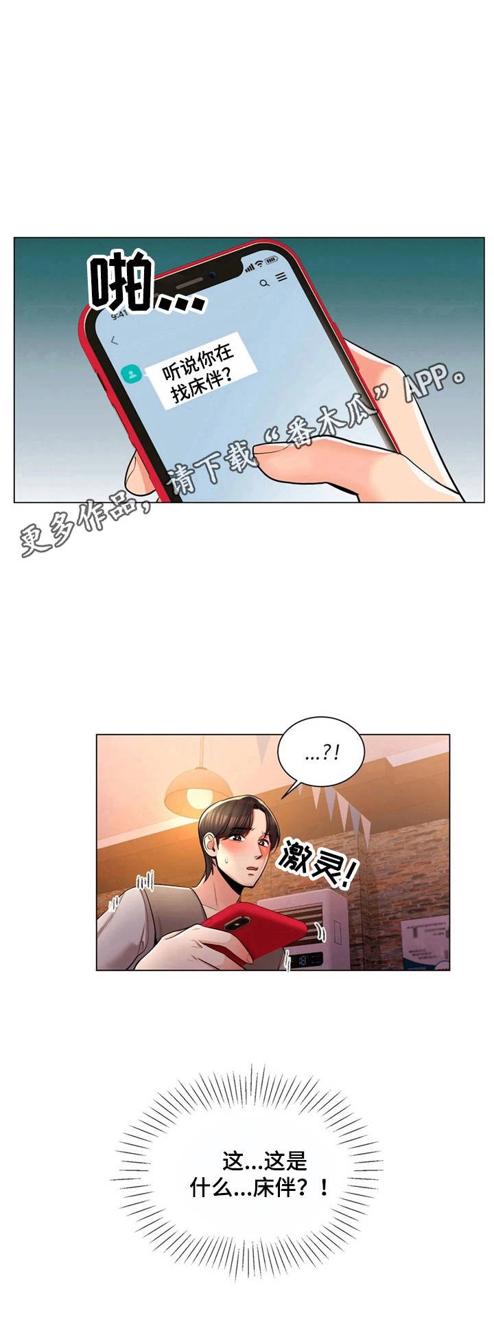 第8章：短信