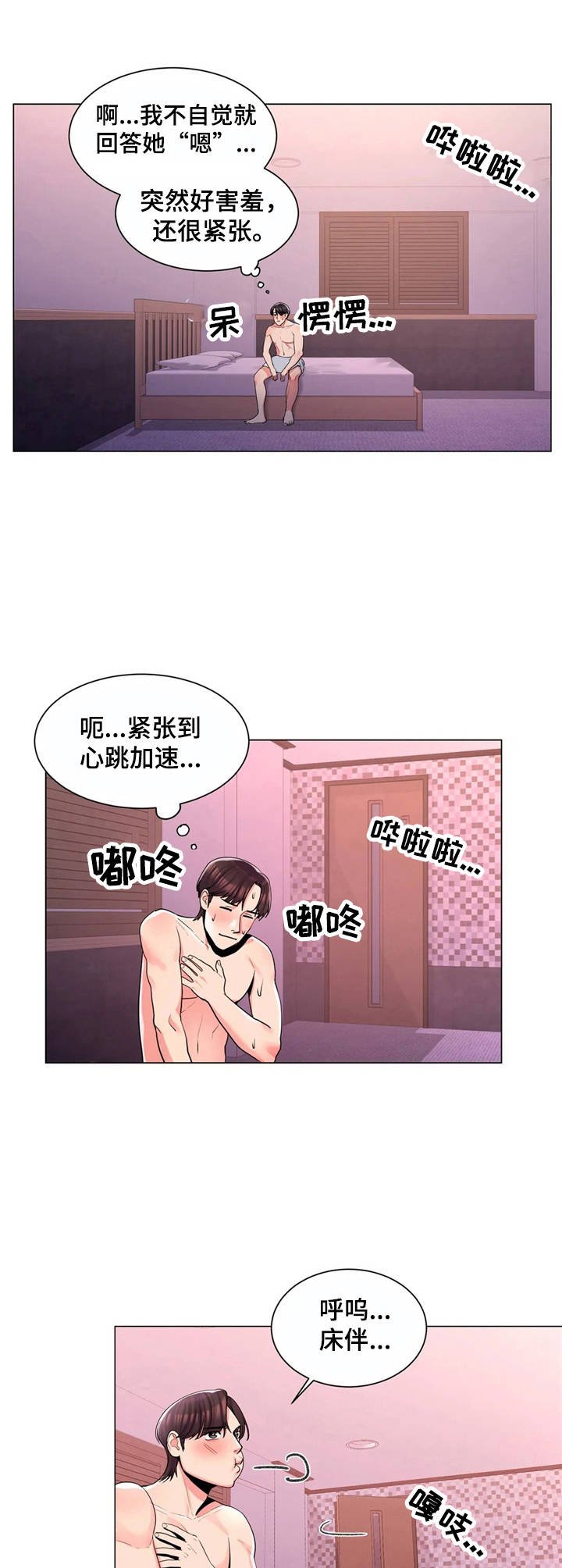 第8章：短信