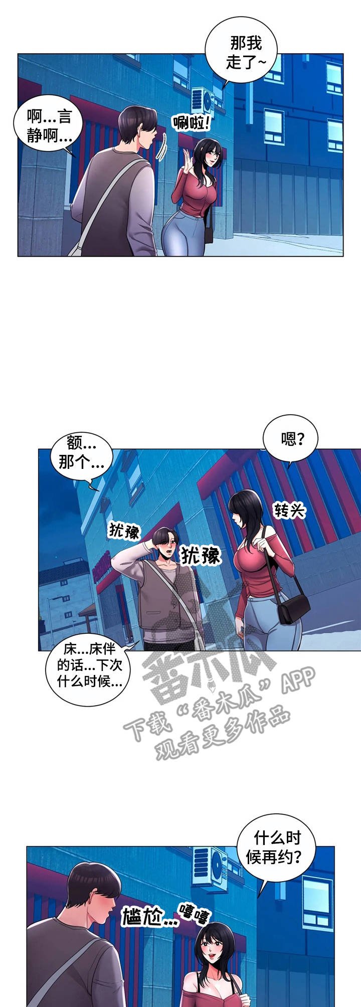 第9章：很开心