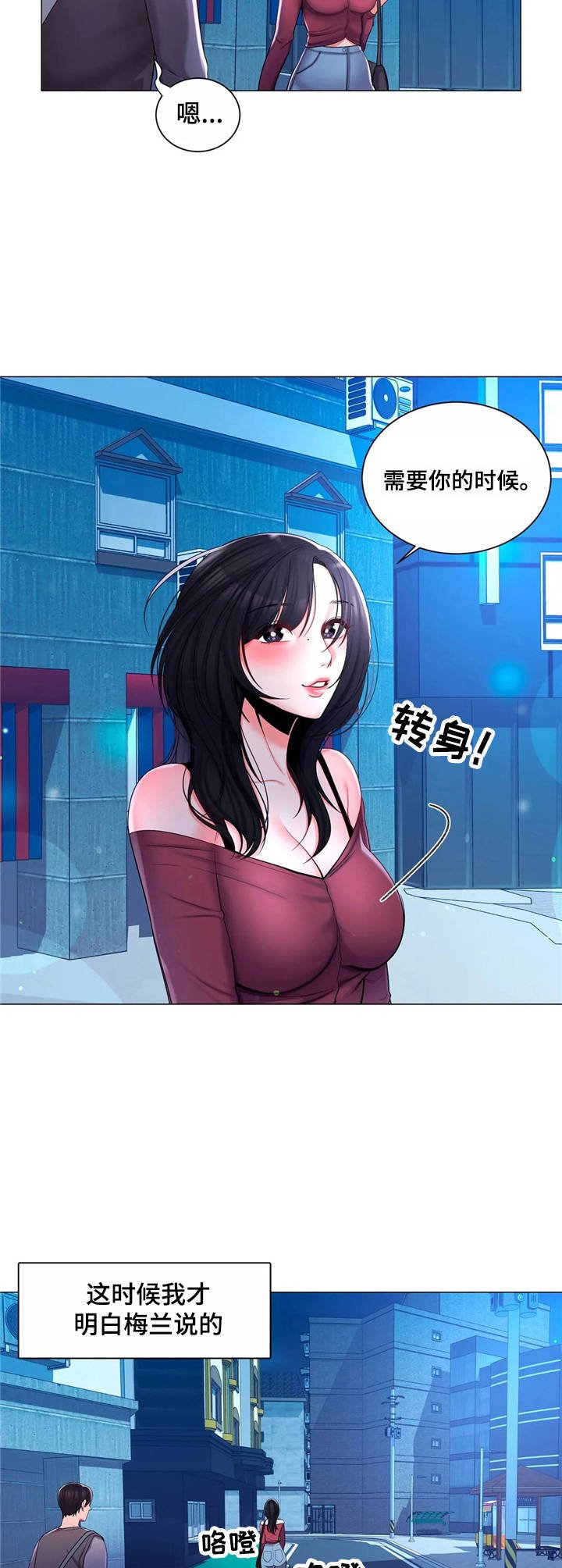 第9章：很开心