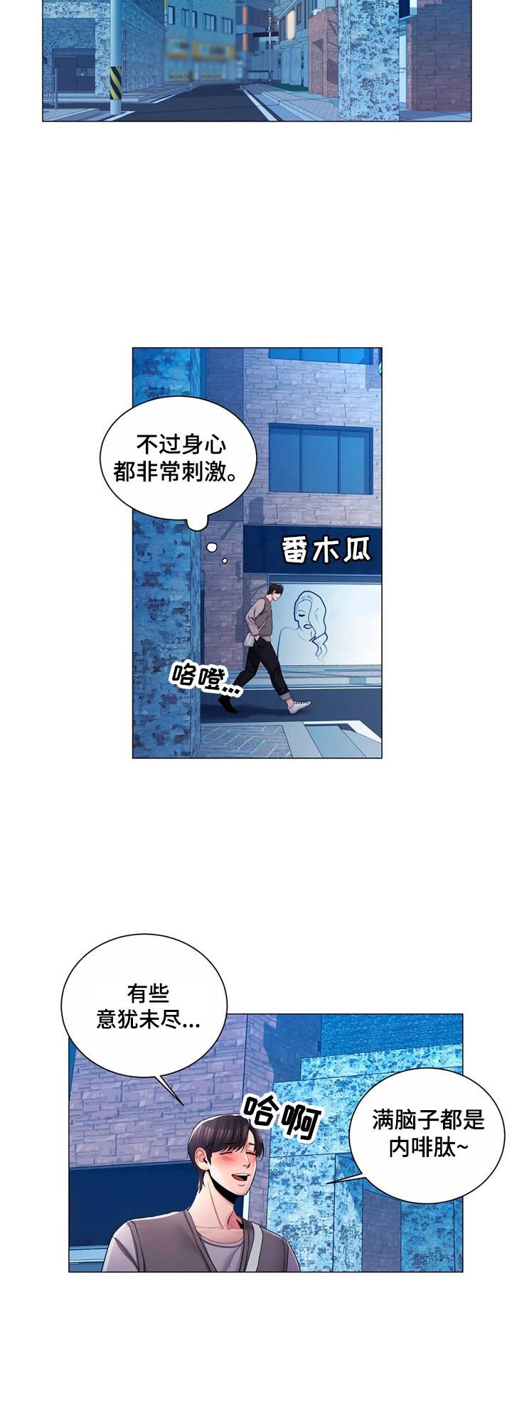 第9章：很开心